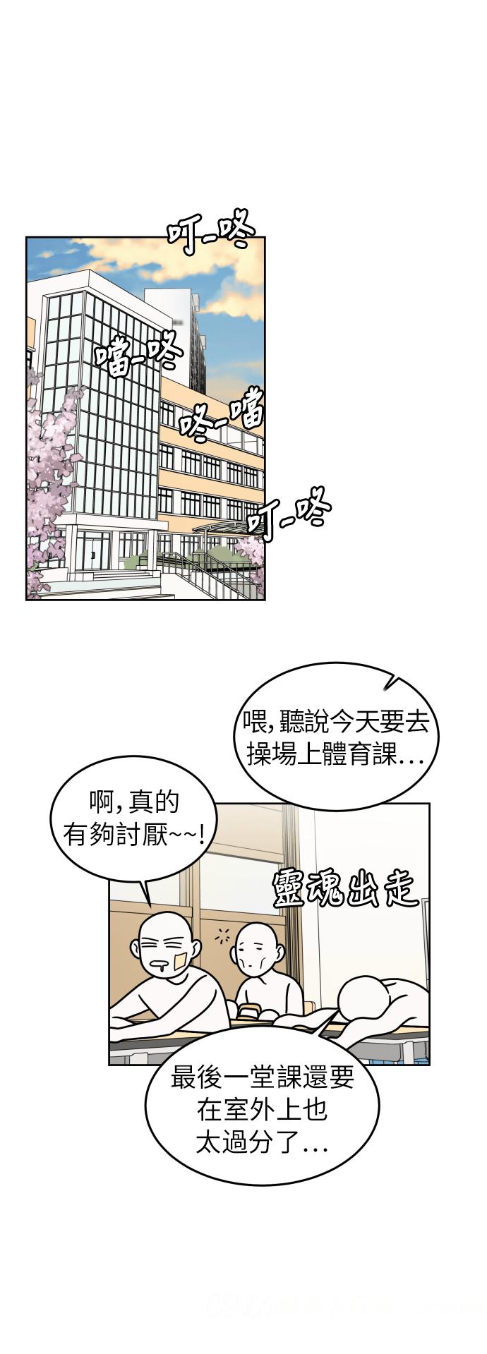 《旧衣回收箱的丘比特》第11话 第31页