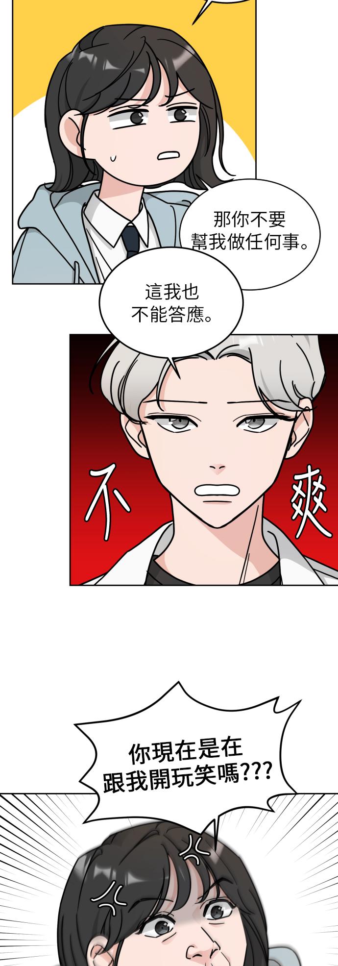 《旧衣回收箱的丘比特》第11话 第10页