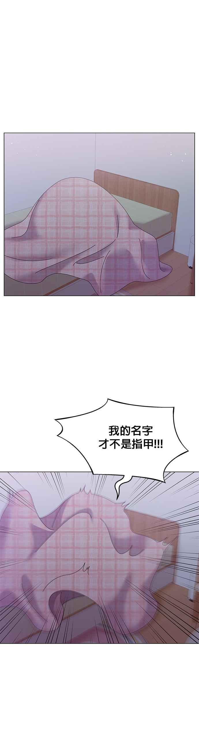 与上司同住的日子 - 第11话 - 第36张图