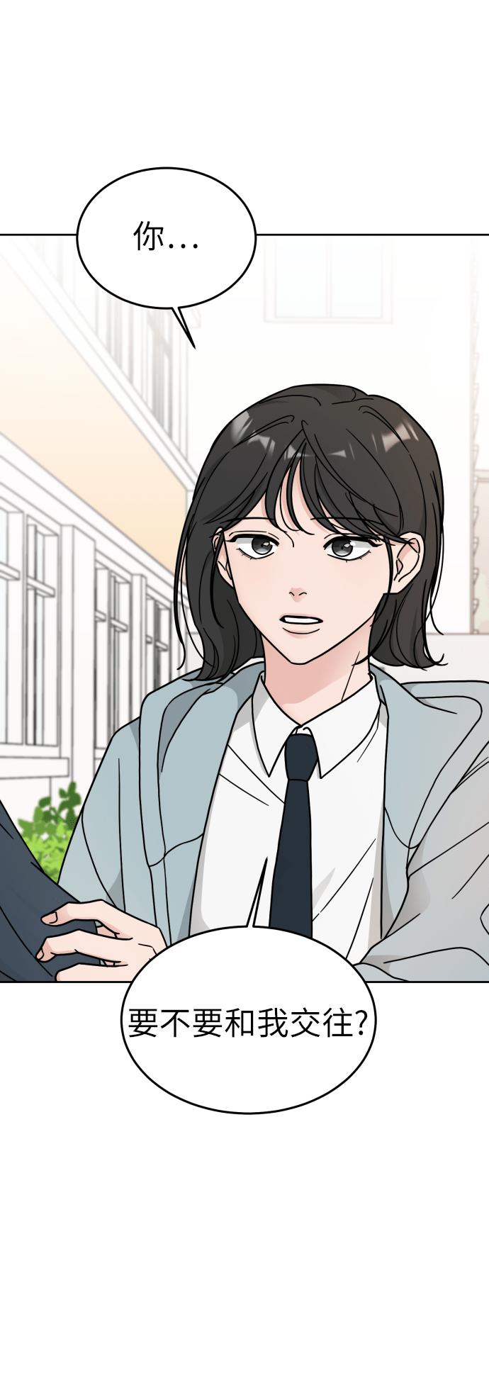 《旧衣回收箱的丘比特》第11话 第22页