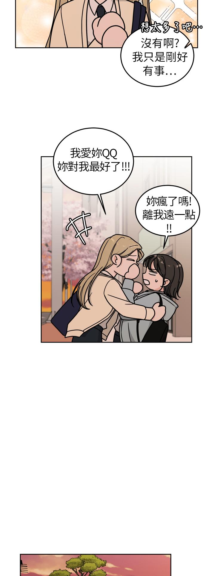 《旧衣回收箱的丘比特》第12话 第21页