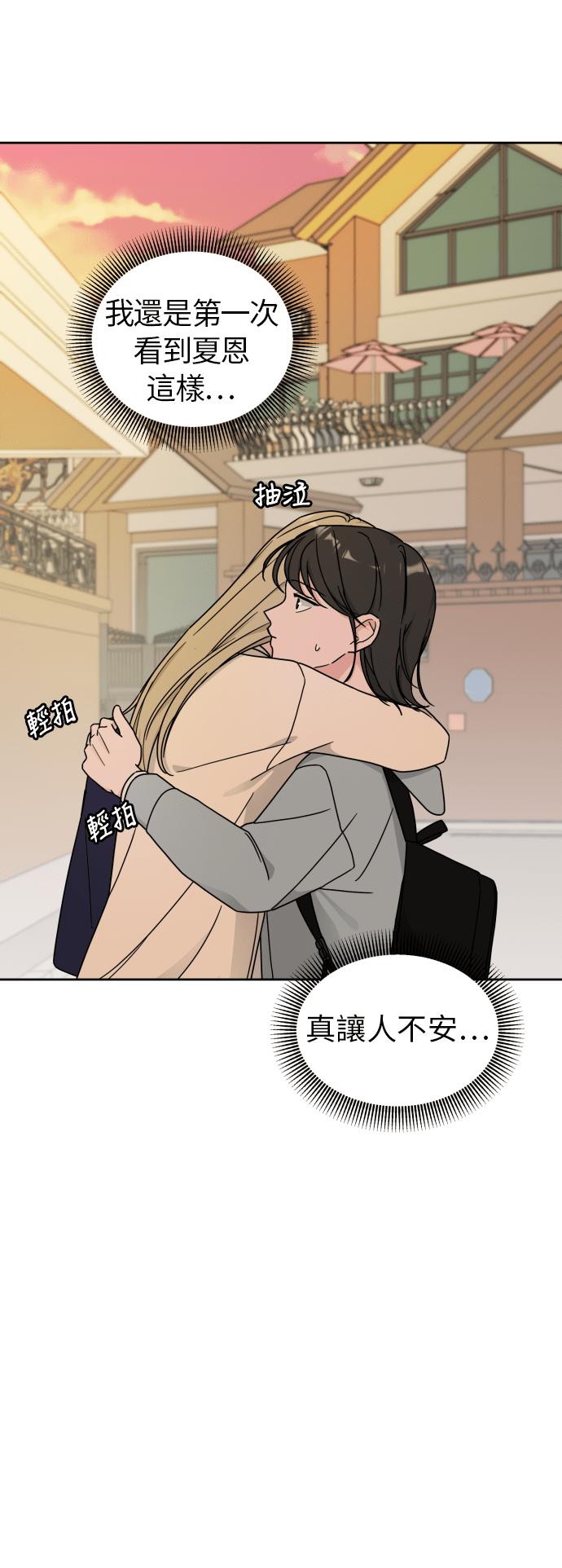《旧衣回收箱的丘比特》第12话 第24页