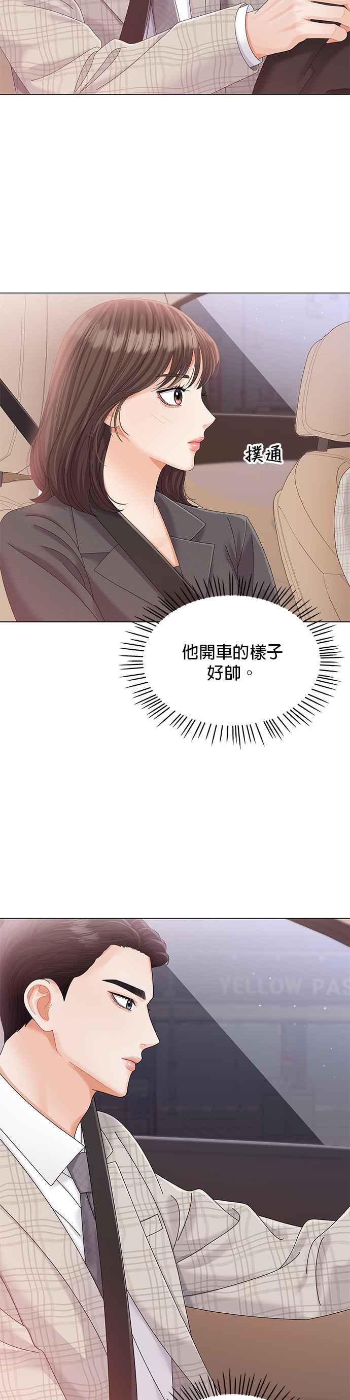 与上司同住的日子 - 第12话 - 第36张图