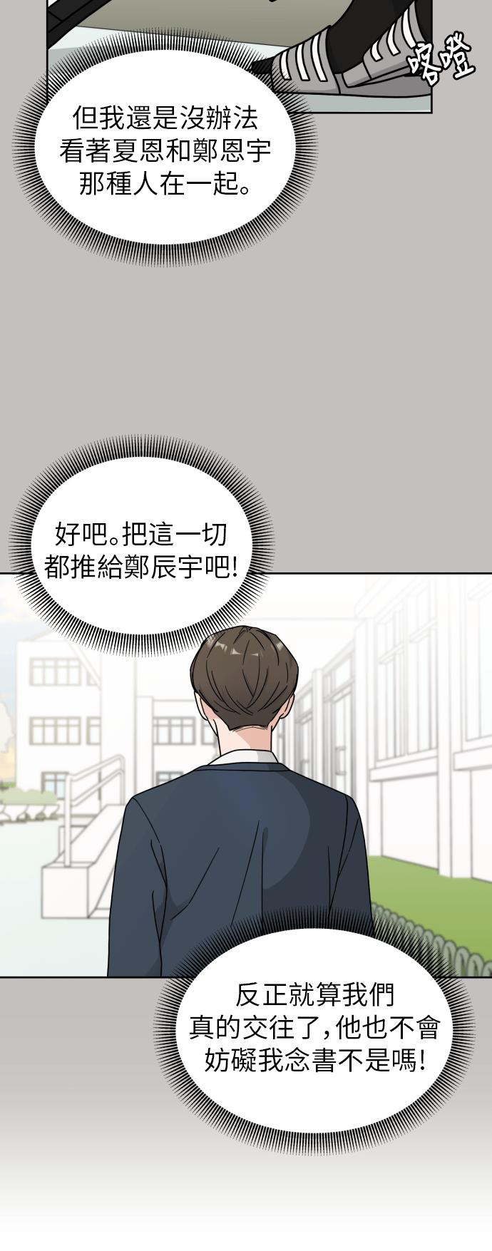 《旧衣回收箱的丘比特》第12话 第8页