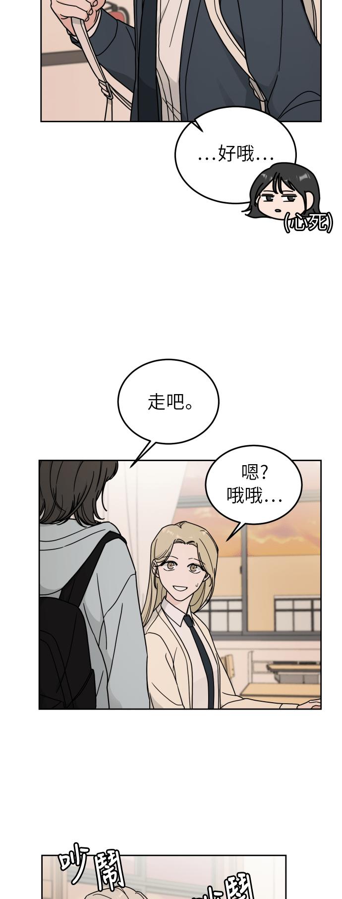 《旧衣回收箱的丘比特》第12话 第12页