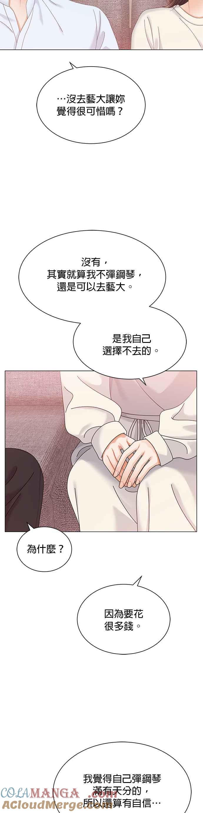 与上司同住的日子 - 第12话 - 第9张图