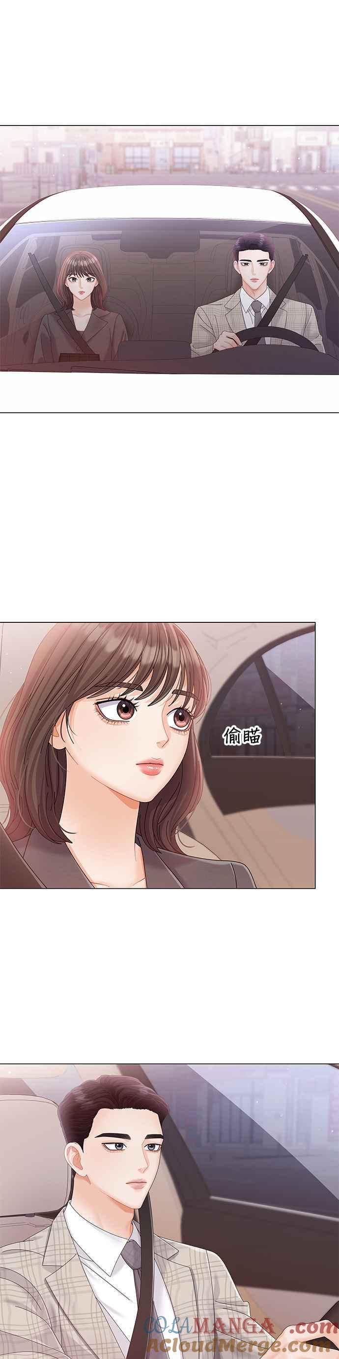 与上司同住的日子 - 第12话 - 第35张图