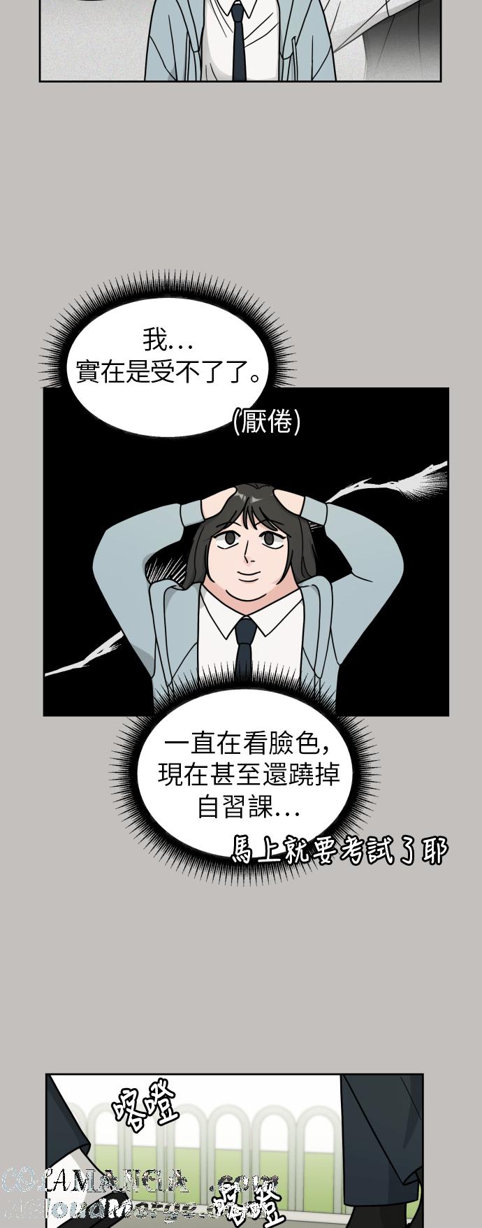 《旧衣回收箱的丘比特》第12话 第7页