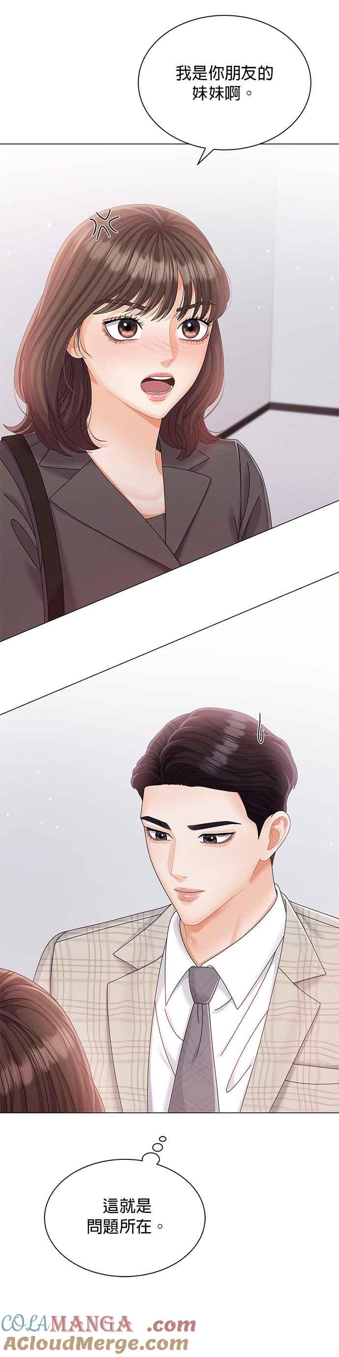 与上司同住的日子 - 第12话 - 第25张图