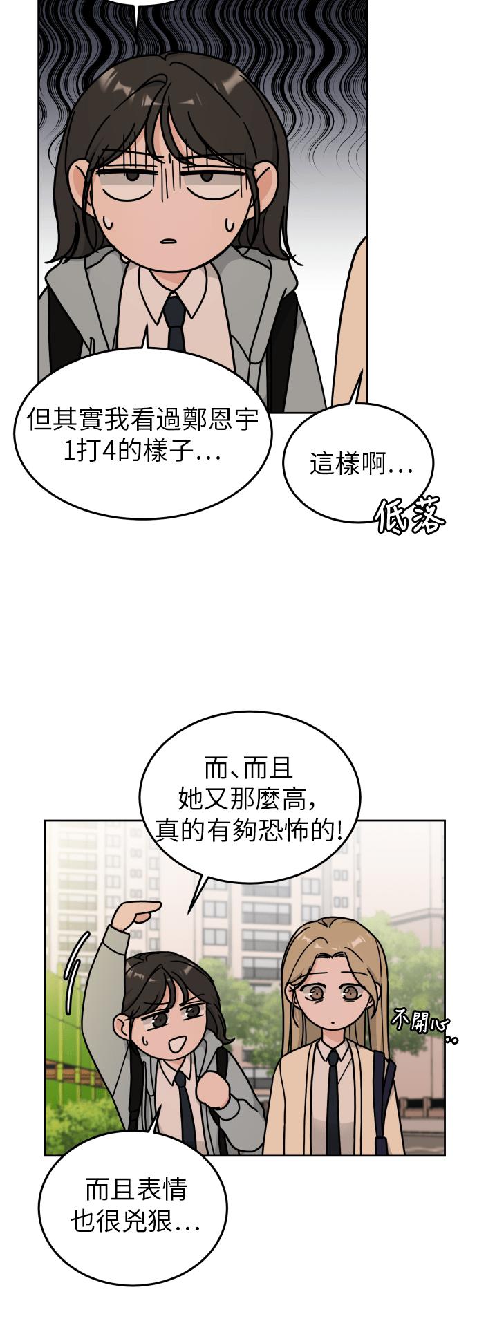 《旧衣回收箱的丘比特》第12话 第18页
