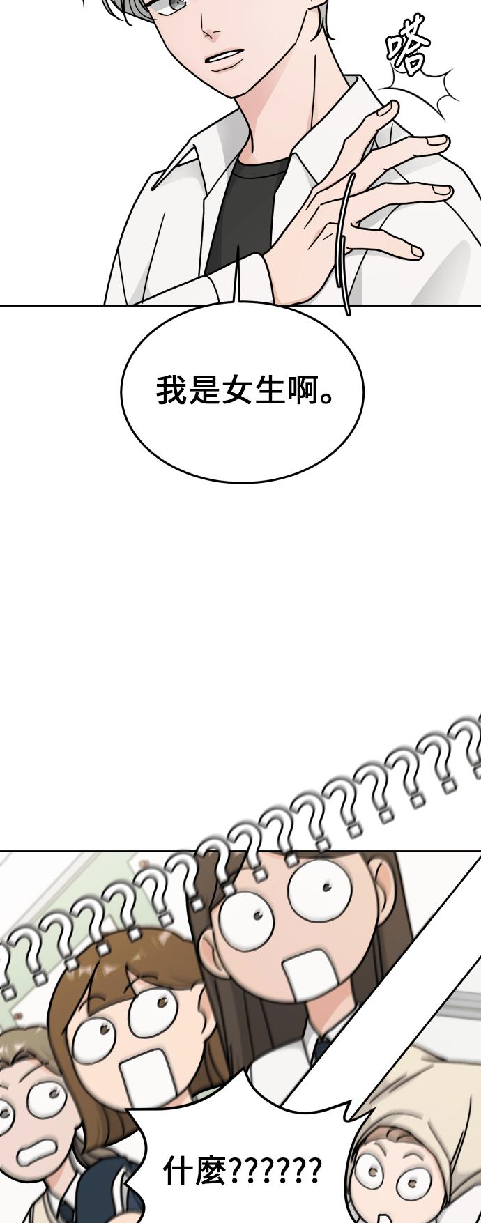 《旧衣回收箱的丘比特》第12话 第3页
