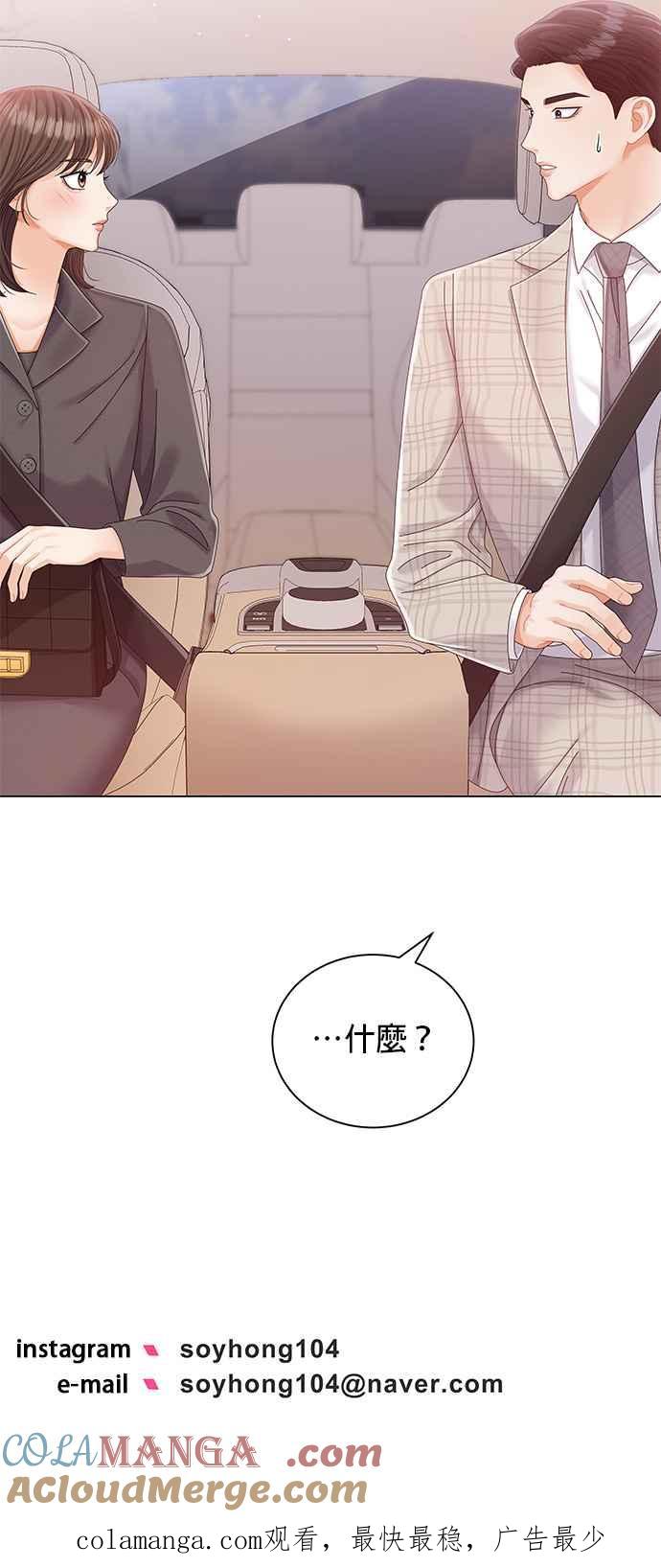 与上司同住的日子 - 第12话 - 第39张图