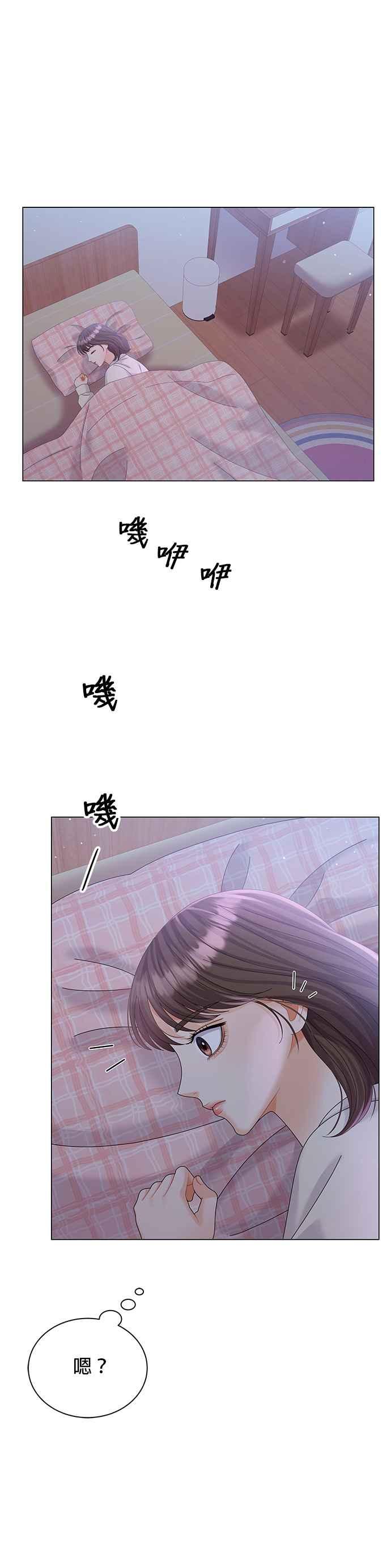 与上司同住的日子 - 第12话 - 第16张图