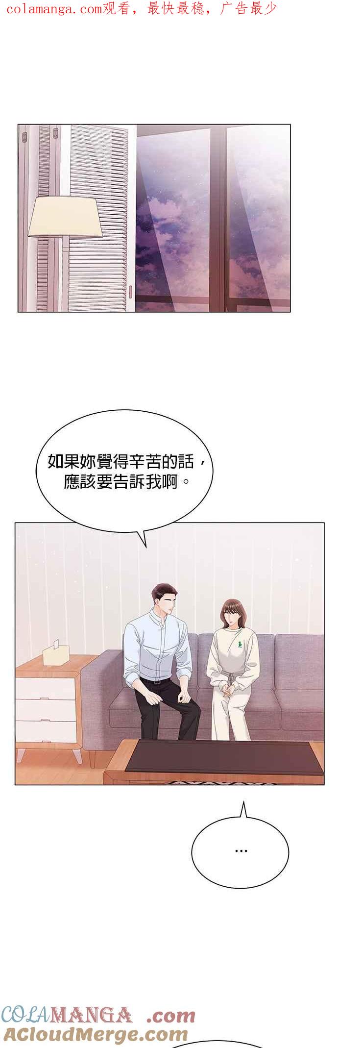 与上司同住的日子 - 第12话 - 第1张图