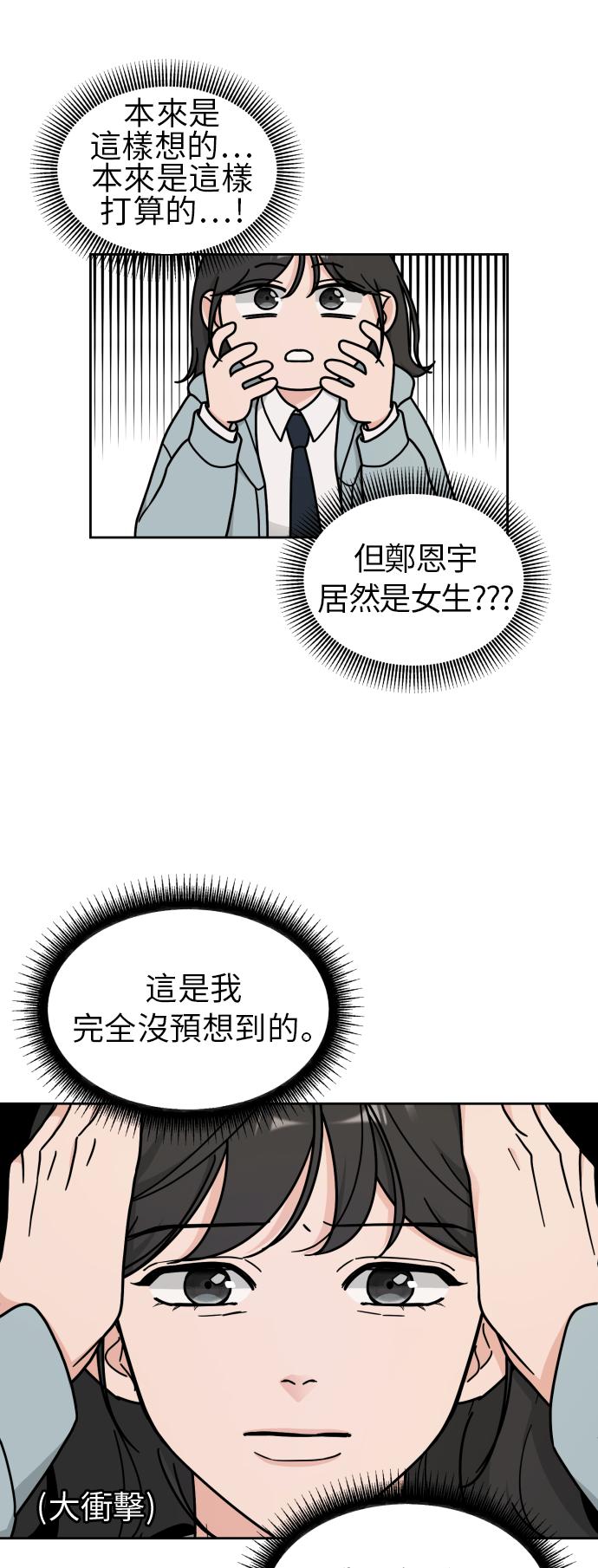 《旧衣回收箱的丘比特》第12话 第9页