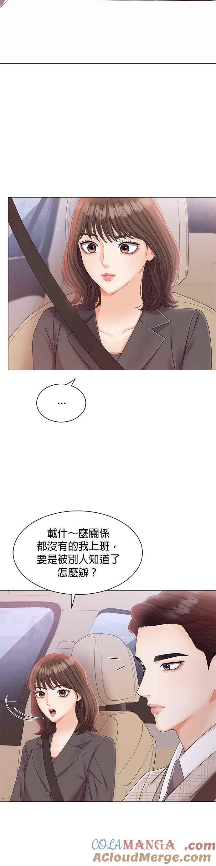 与上司同住的日子 - 第12话 - 第33张图