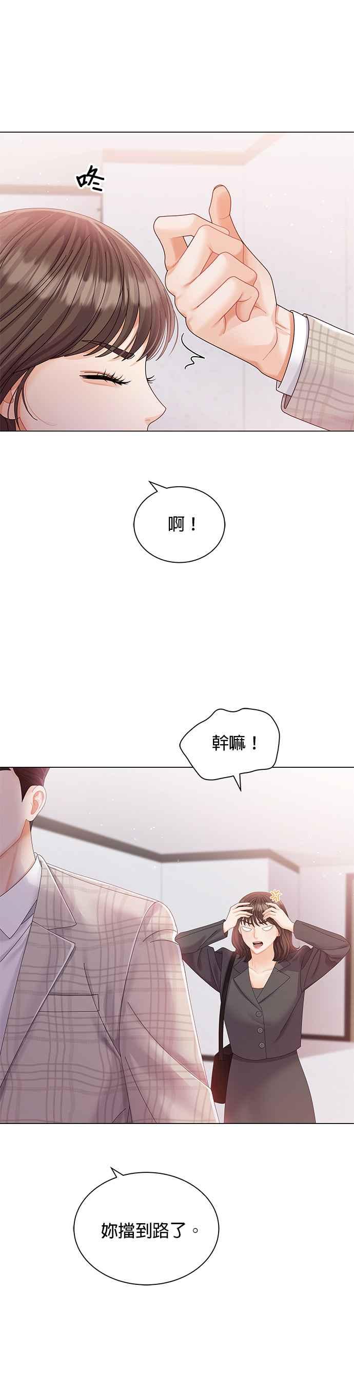 与上司同住的日子 - 第12话 - 第26张图