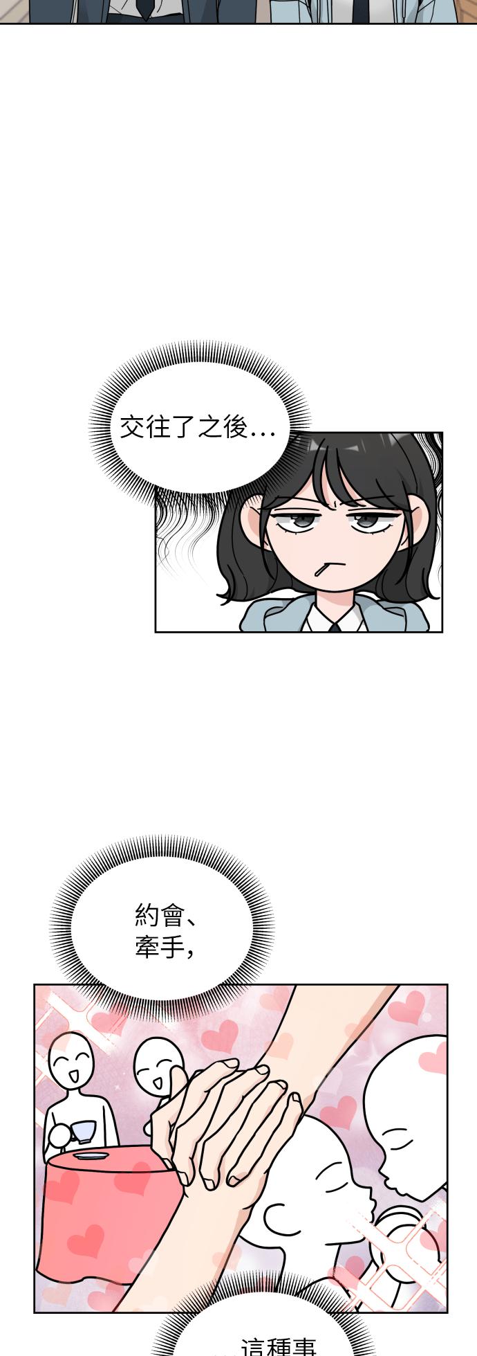 《旧衣回收箱的丘比特》第12话 第35页