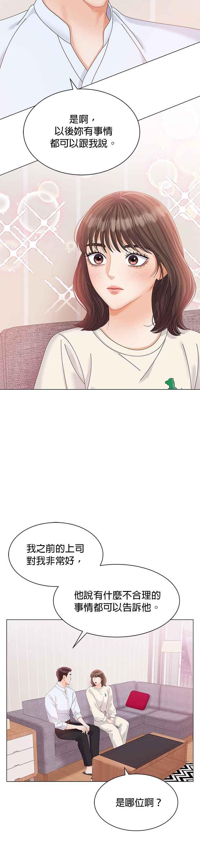 与上司同住的日子 - 第12话 - 第6张图