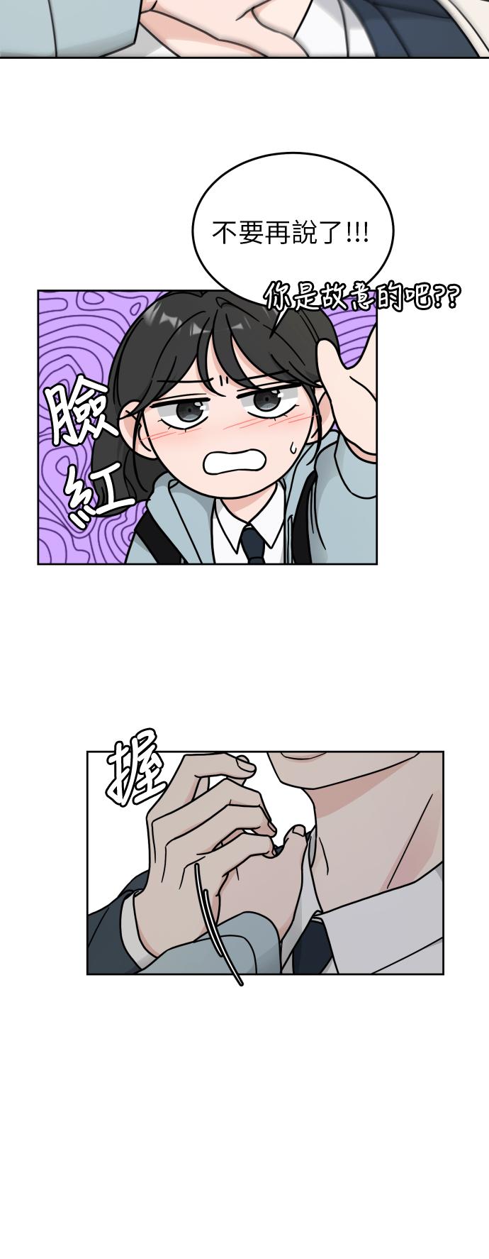 《旧衣回收箱的丘比特》第12话 第45页