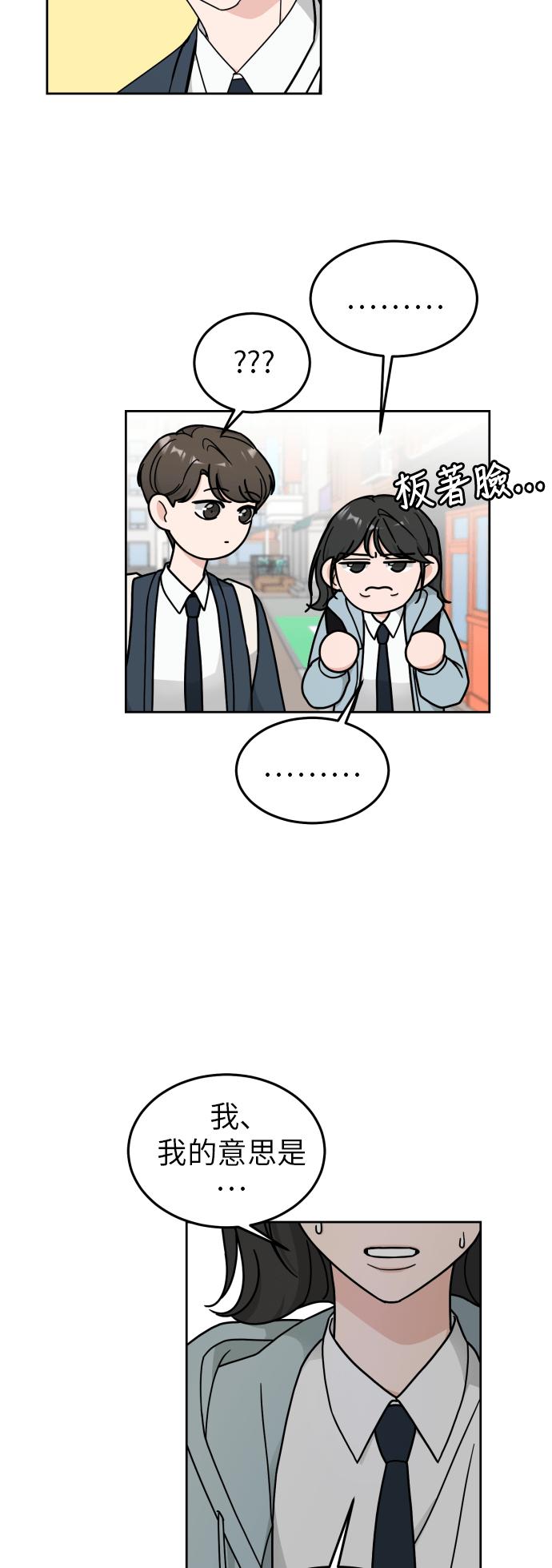 《旧衣回收箱的丘比特》第12话 第38页