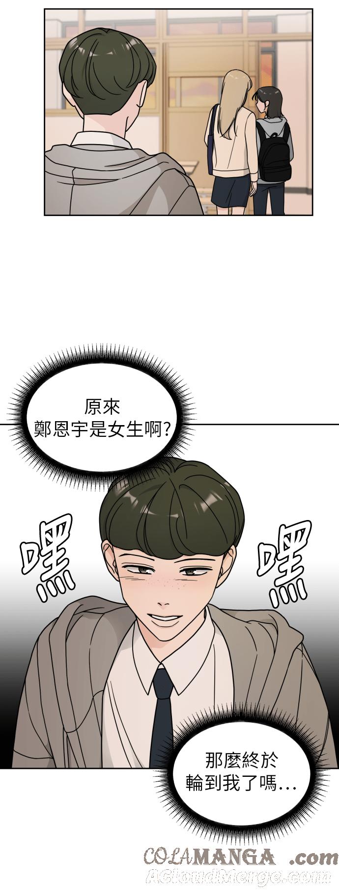 《旧衣回收箱的丘比特》第12话 第16页