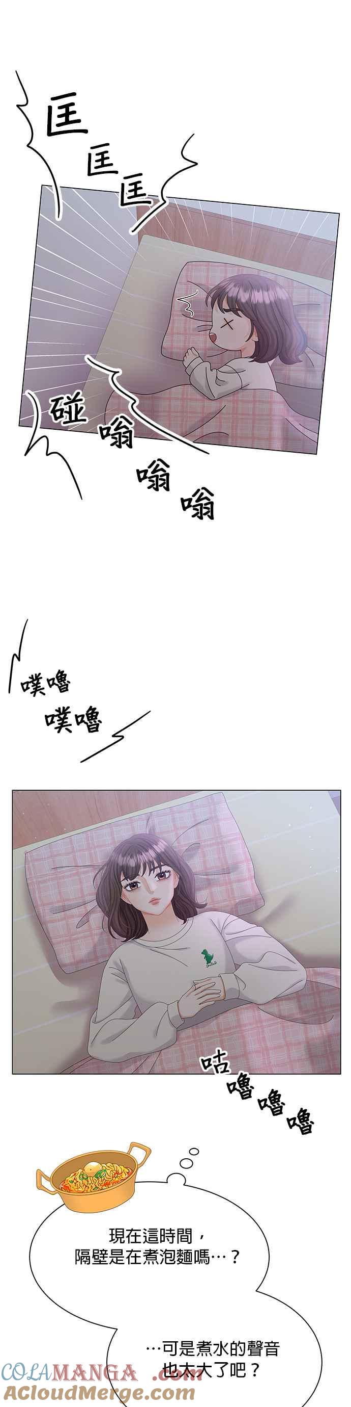 与上司同住的日子 - 第12话 - 第17张图