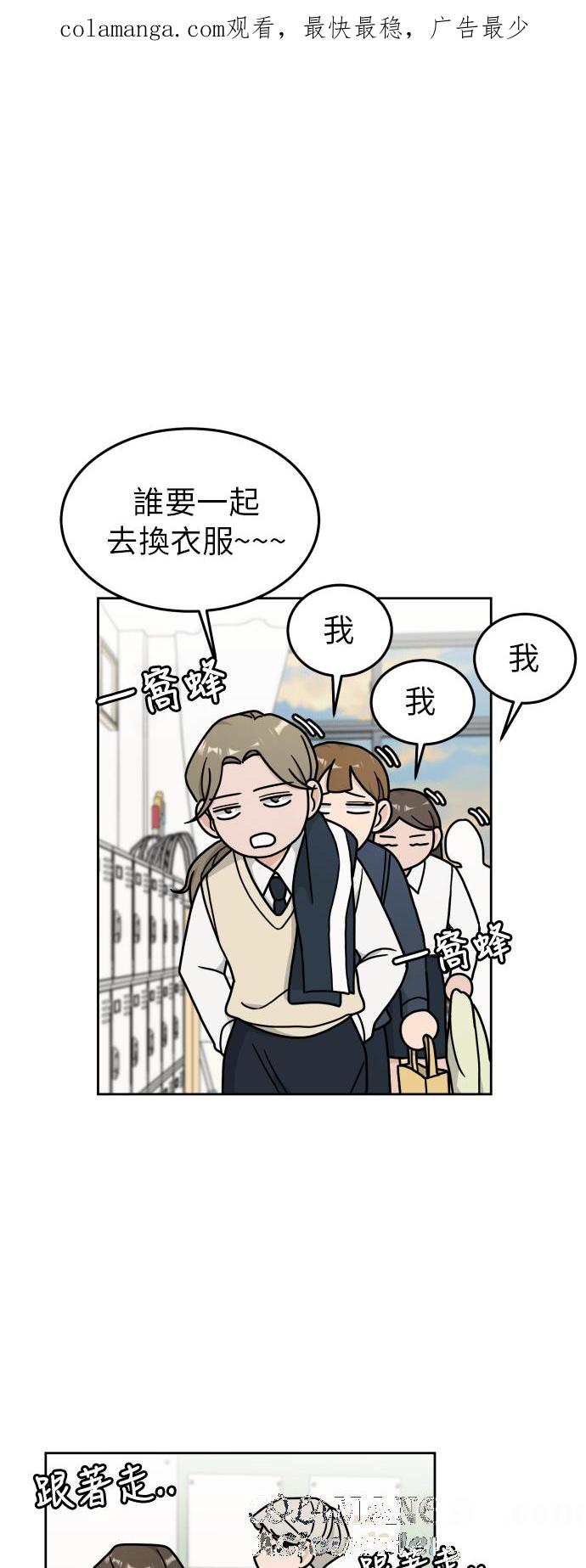 《旧衣回收箱的丘比特》第12话 第1页