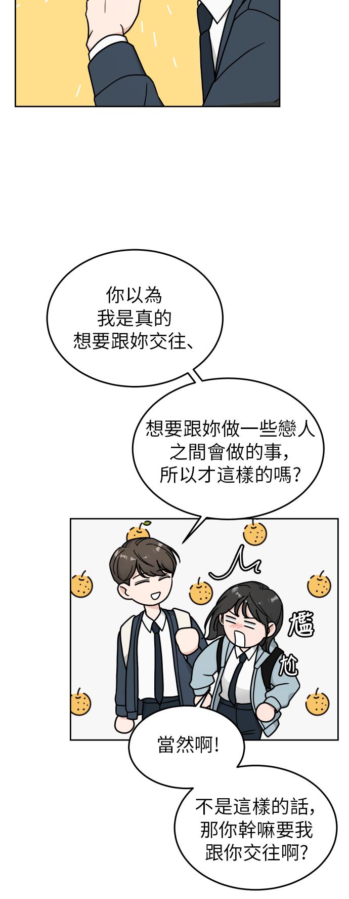 《旧衣回收箱的丘比特》第12话 第42页