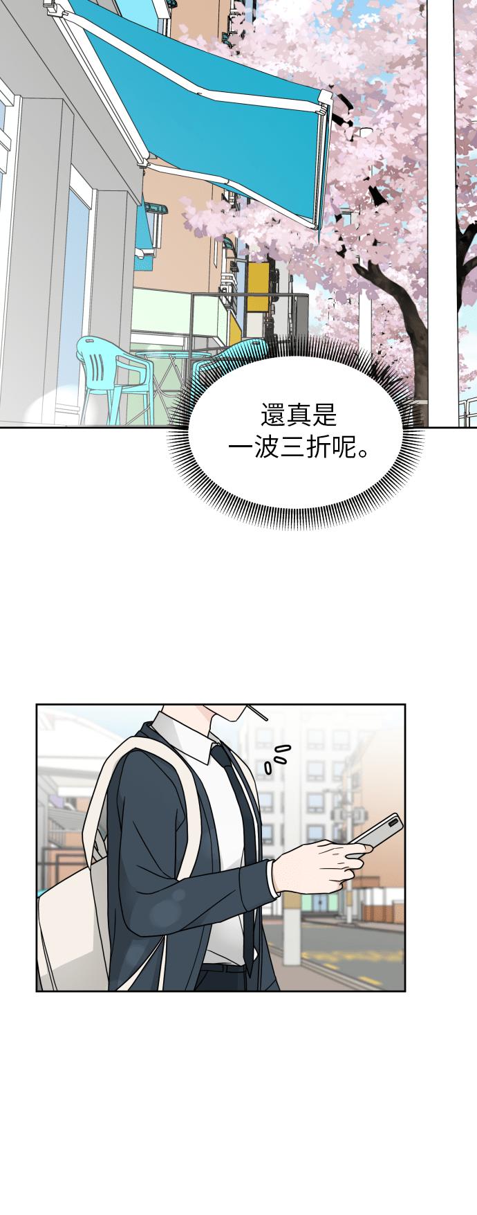 《旧衣回收箱的丘比特》第12话 第32页