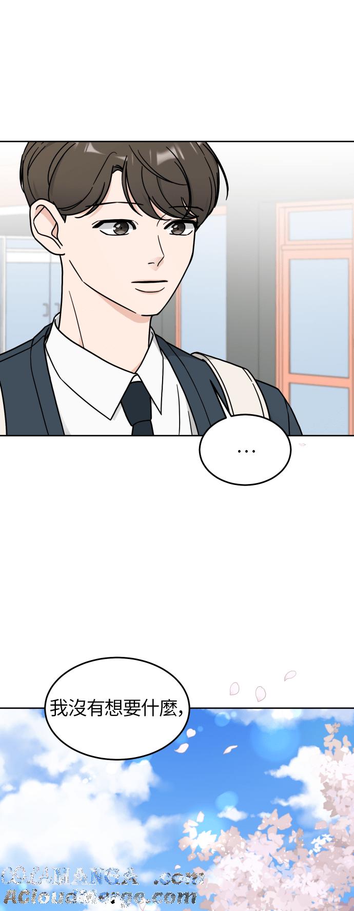 《旧衣回收箱的丘比特》第12话 第40页