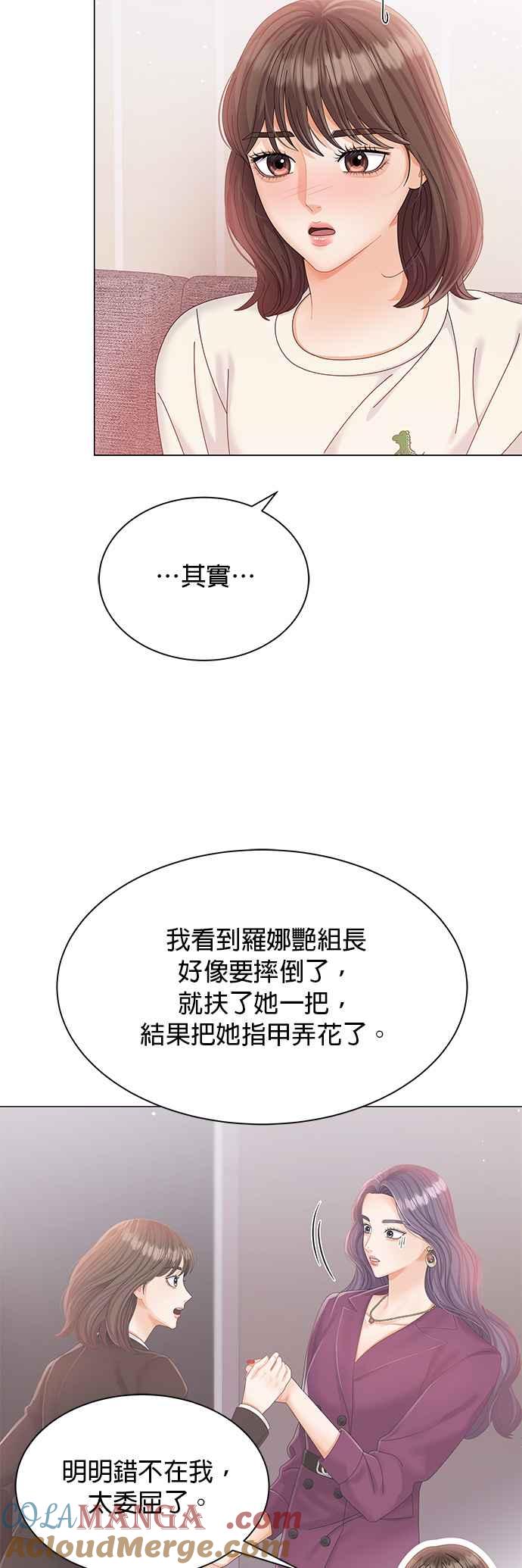 与上司同住的日子 - 第12话 - 第3张图