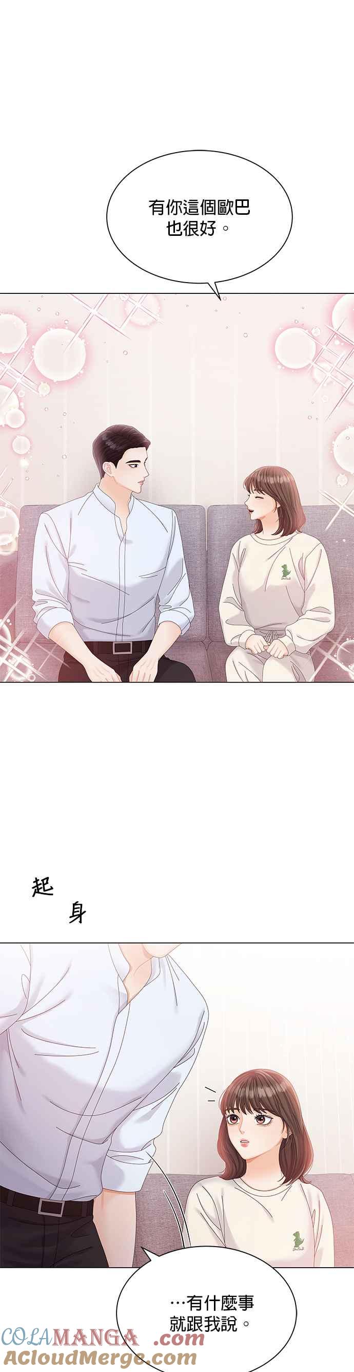 与上司同住的日子 - 第12话 - 第11张图