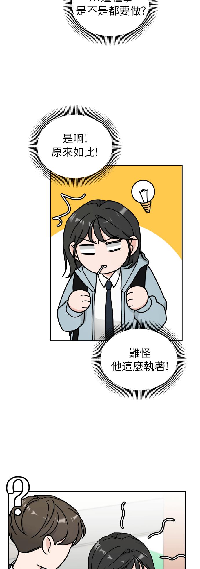 《旧衣回收箱的丘比特》第12话 第36页