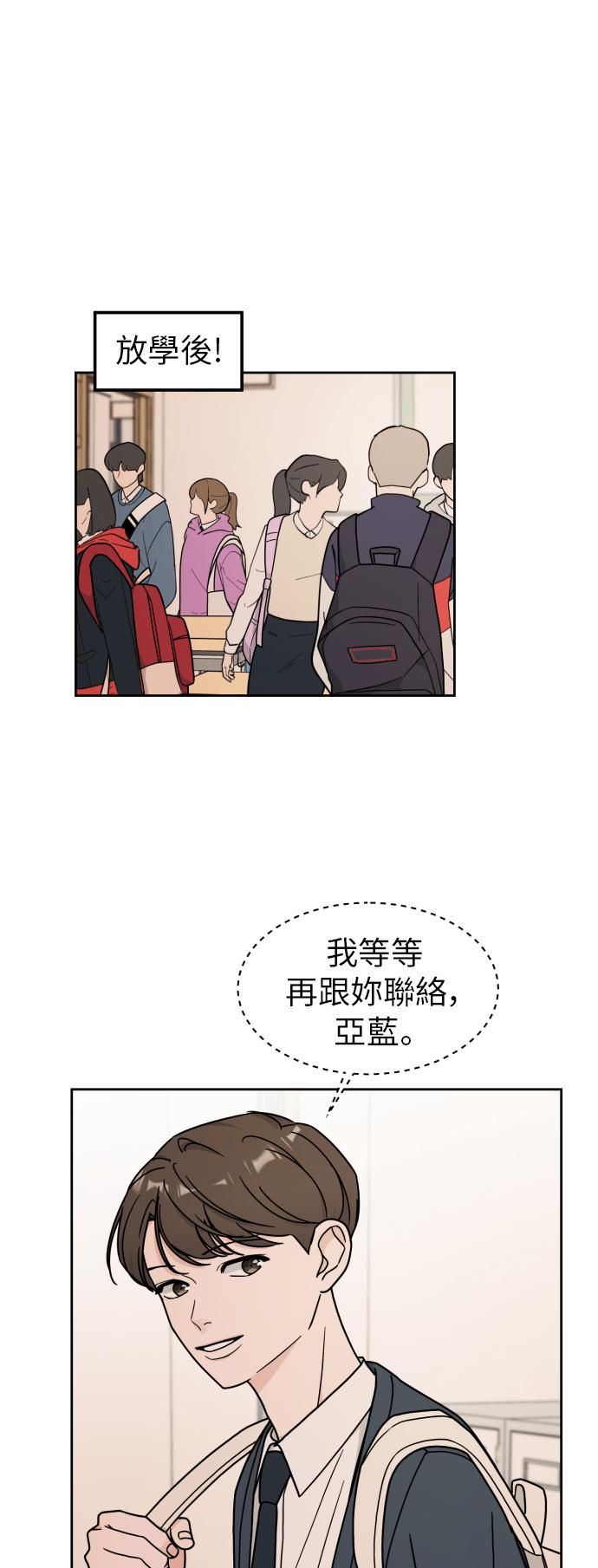 《旧衣回收箱的丘比特》第12话 第11页