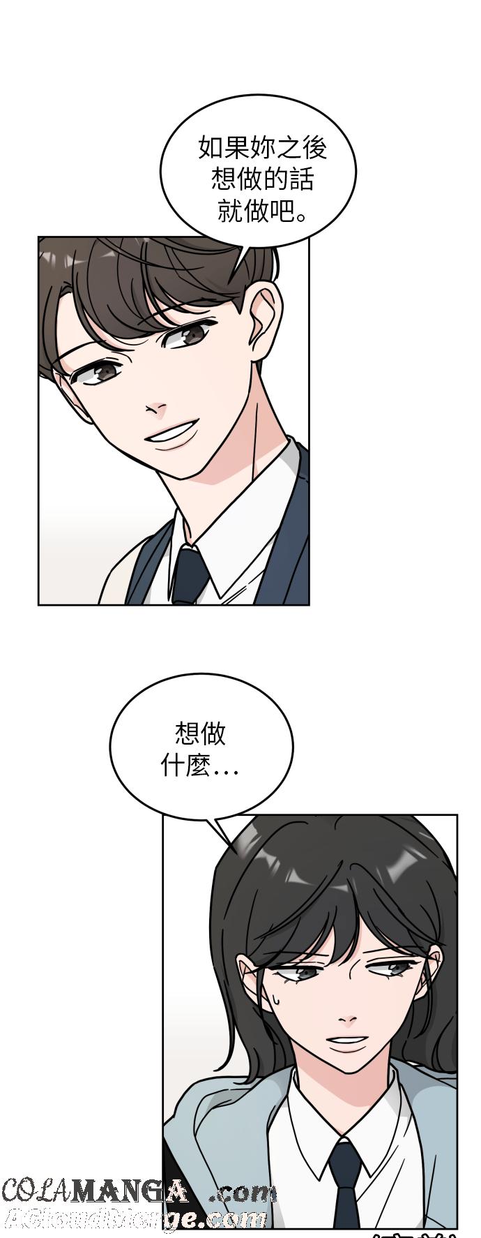 《旧衣回收箱的丘比特》第12话 第43页