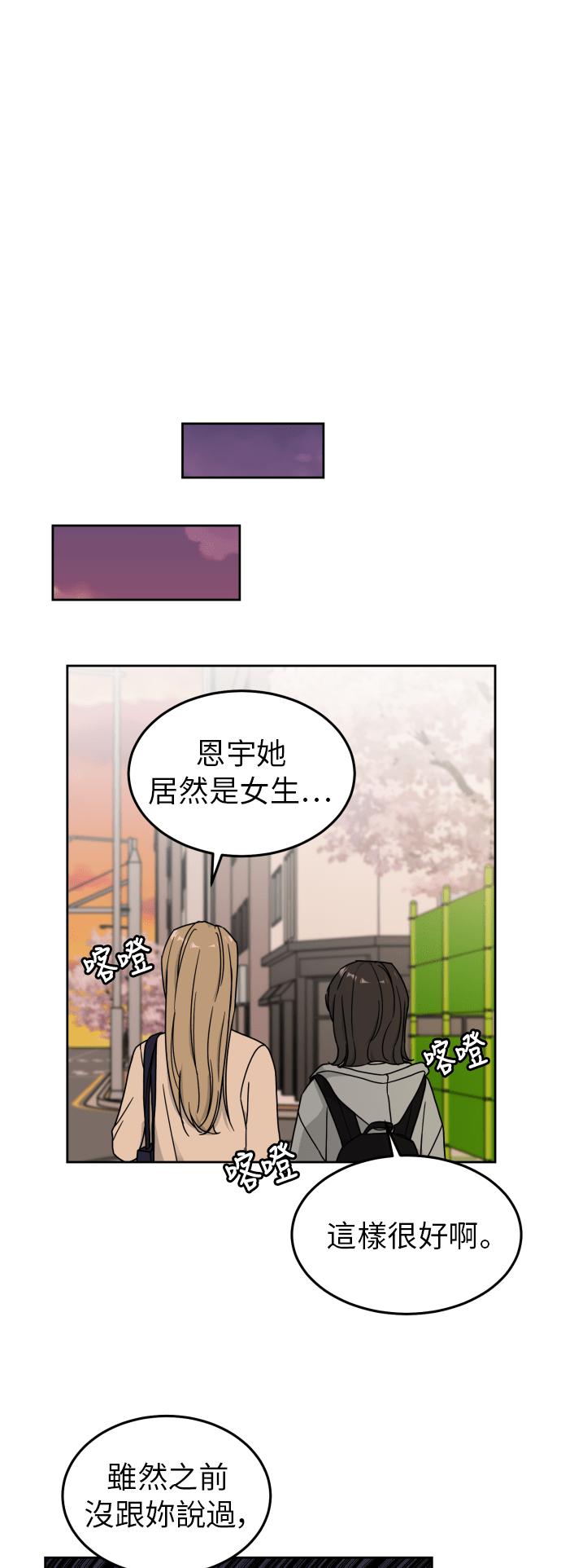 《旧衣回收箱的丘比特》第12话 第17页