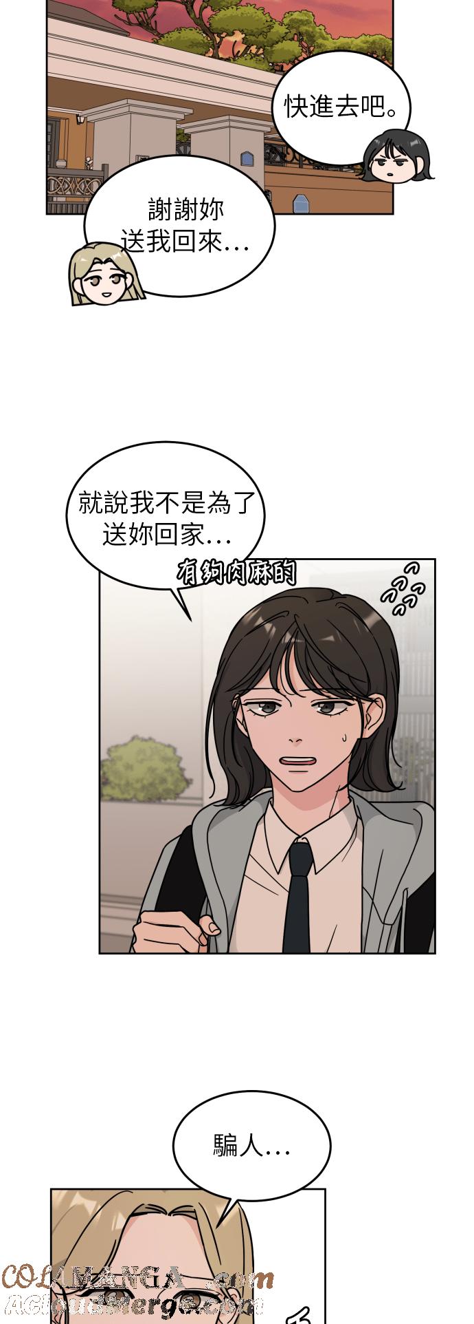 《旧衣回收箱的丘比特》第12话 第22页
