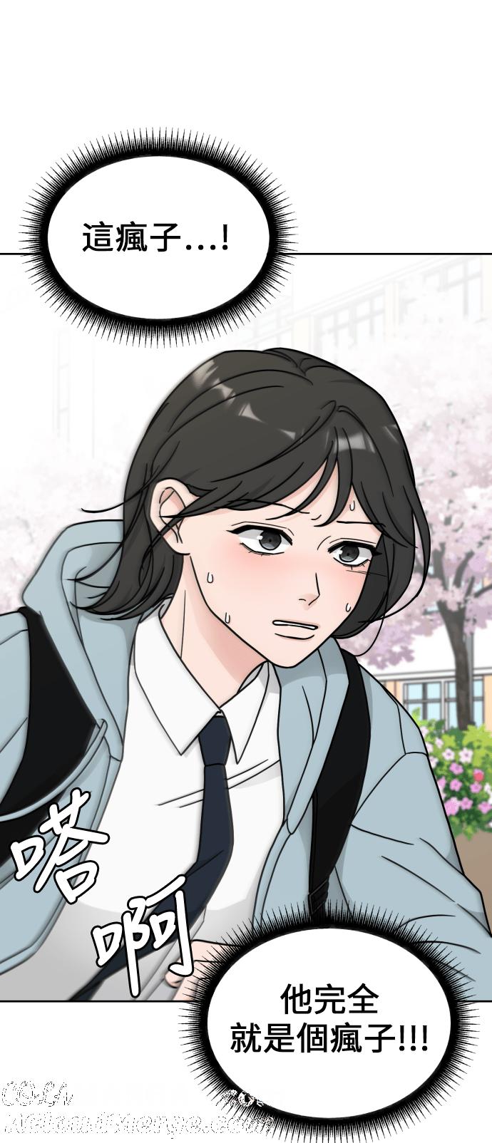 《旧衣回收箱的丘比特》第12话 第49页