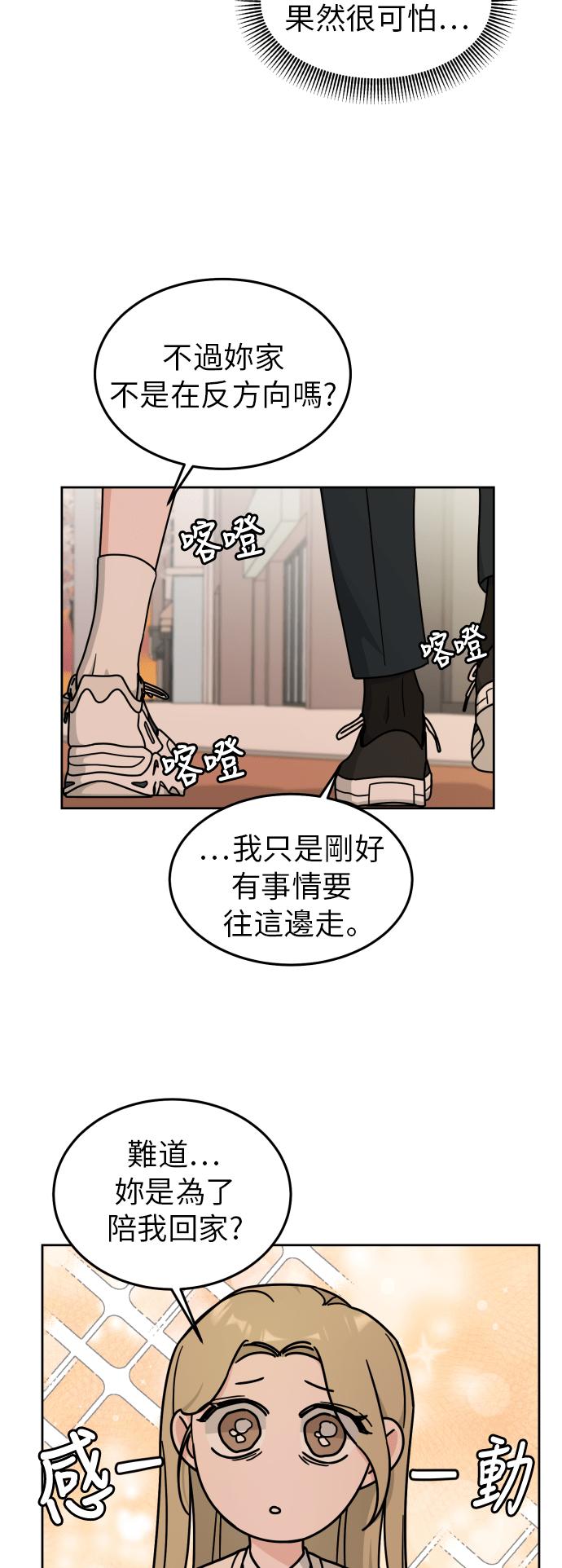 《旧衣回收箱的丘比特》第12话 第20页