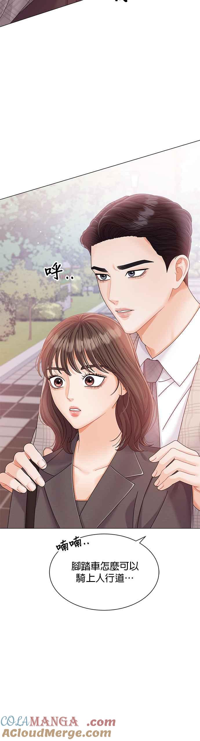 与上司同住的日子 - 第12话 - 第31张图