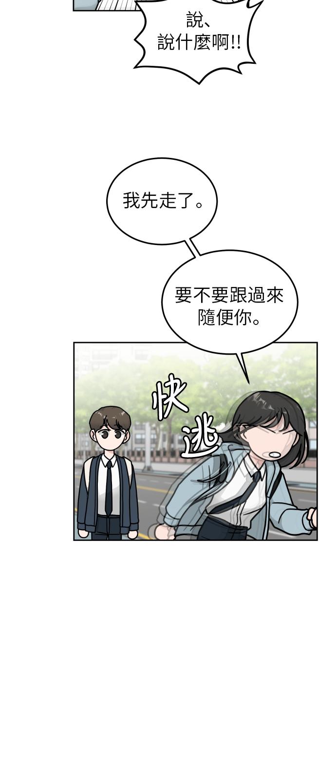 《旧衣回收箱的丘比特》第12话 第48页