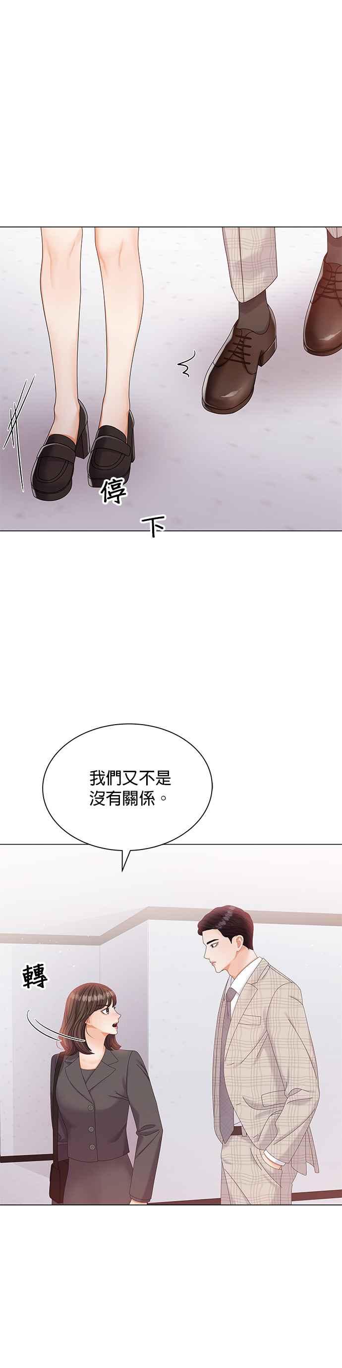 与上司同住的日子 - 第12话 - 第24张图