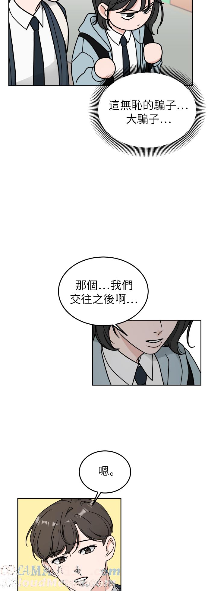 《旧衣回收箱的丘比特》第12话 第37页