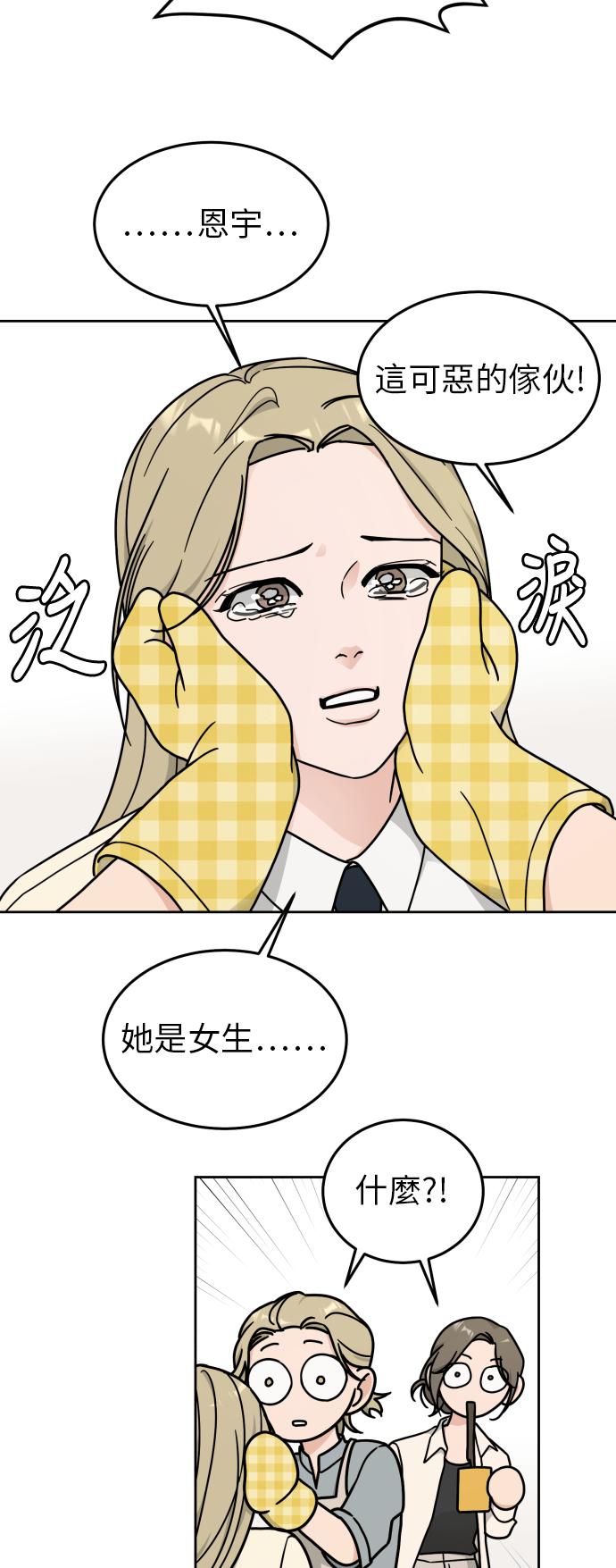 《旧衣回收箱的丘比特》第12话 第27页