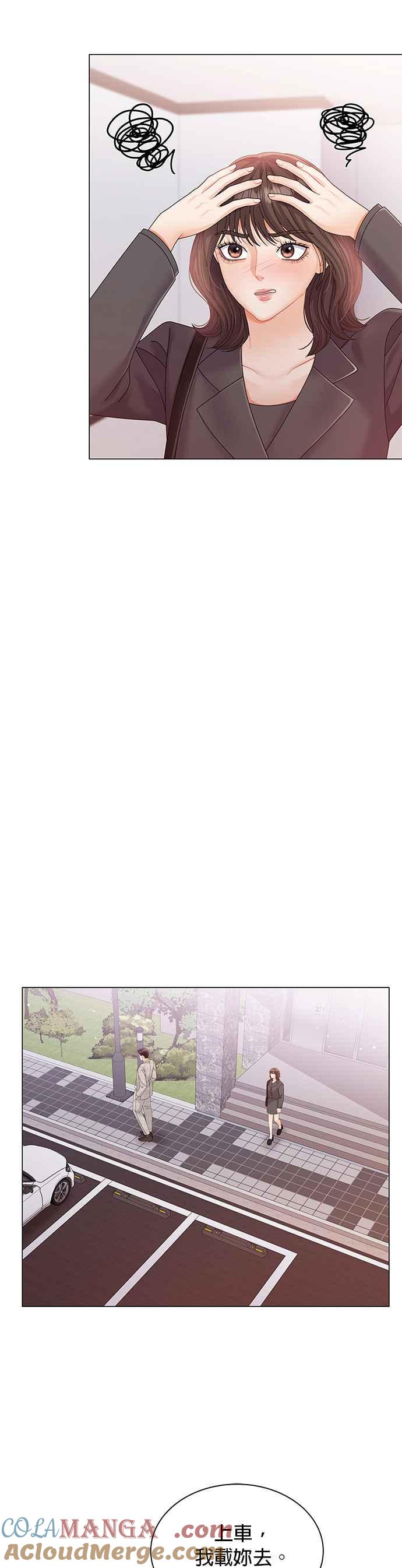 与上司同住的日子 - 第12话 - 第27张图