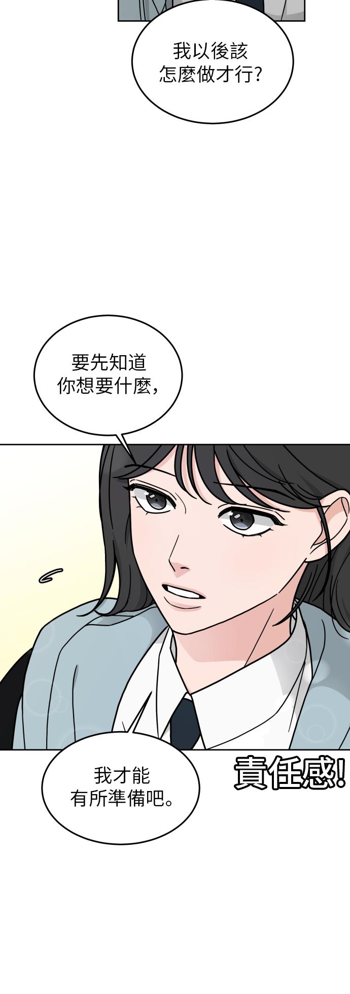《旧衣回收箱的丘比特》第12话 第39页