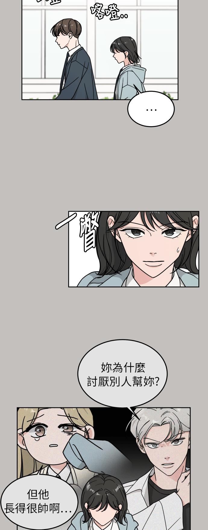 《旧衣回收箱的丘比特》第12话 第6页