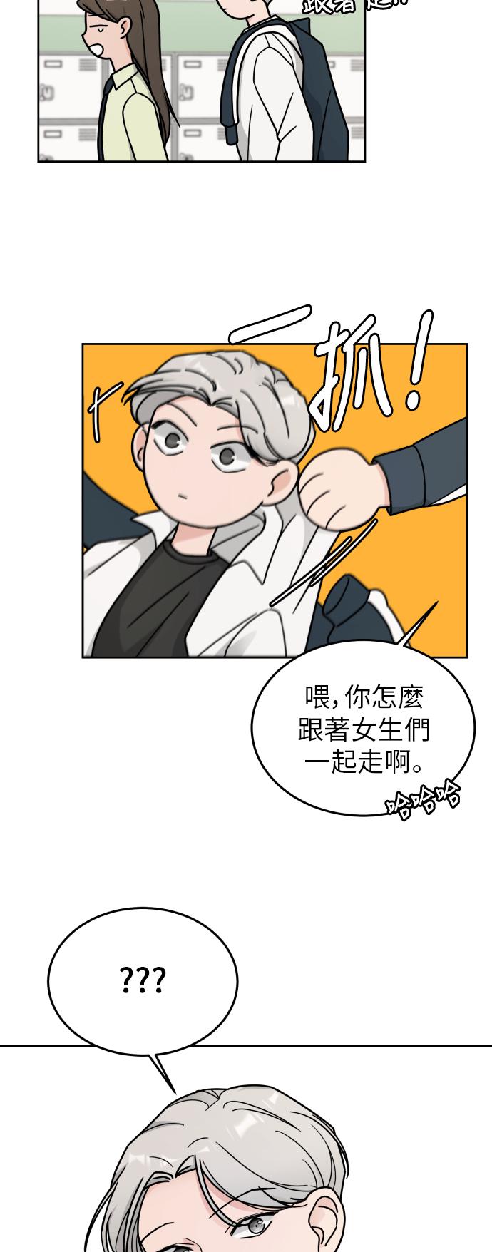《旧衣回收箱的丘比特》第12话 第2页