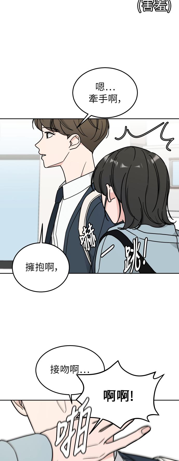 《旧衣回收箱的丘比特》第12话 第44页